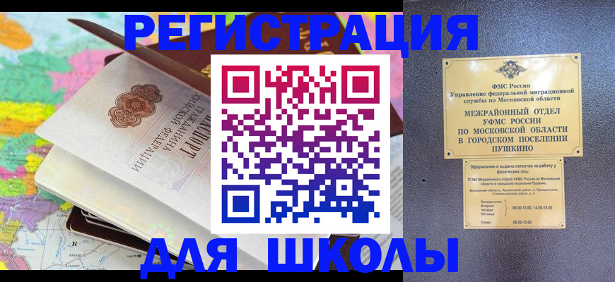 прописка в Губахе