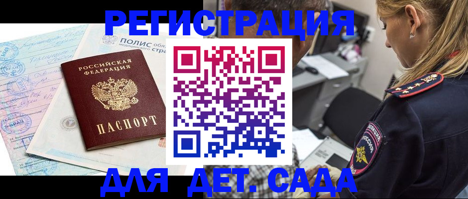 прописка законно в Губахе