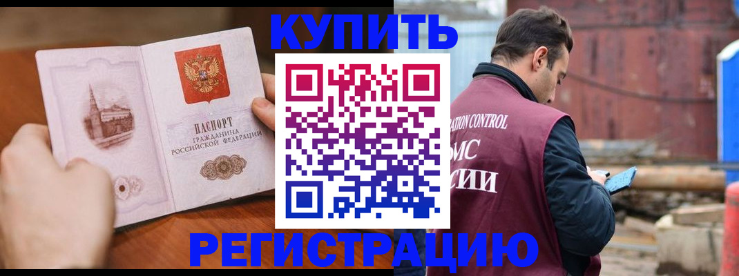 временная регистрация надежно в Губахе