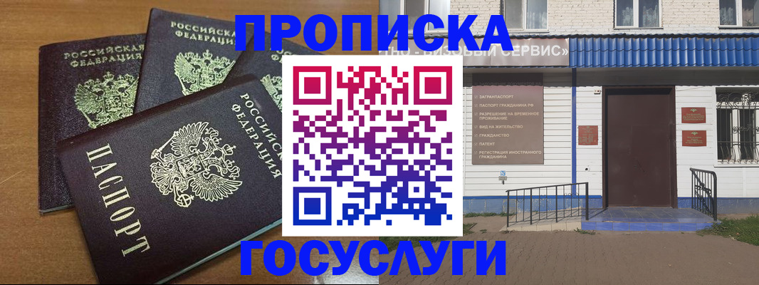 регистрация в Губахе