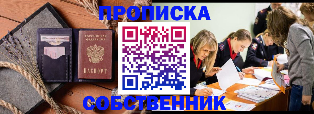 прописка гарантия в Губахе