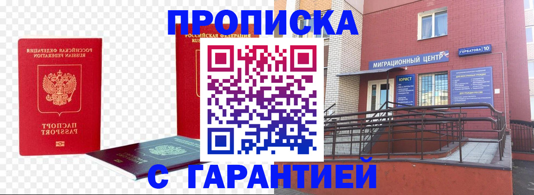 где прописаться в Губахе